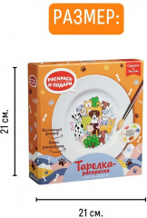 Тарелка для росписи «Собачки» - Фото 9