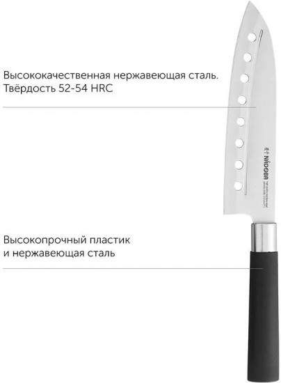 Нож сантоку с отверствиями «Keiko»