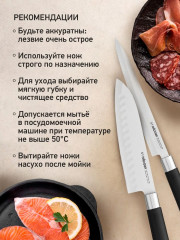 Нож сантоку с отверствиями «Keiko» - Фото 6