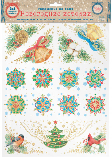 Новогоднее украшение для окон «Снежинки и колокольчики»