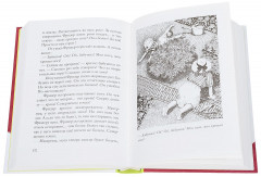 Бабушка! — кричит Фридер. Сборник - Фото 1