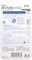 Прорезыватель Step 1 (4+ мес) - Фото 6