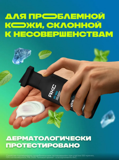 Крем-бальзам после бритья увлажняющий и успокаивающий