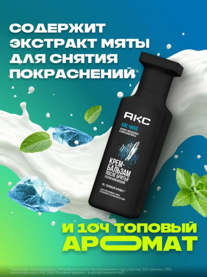 Крем-бальзам после бритья увлажняющий и успокаивающий