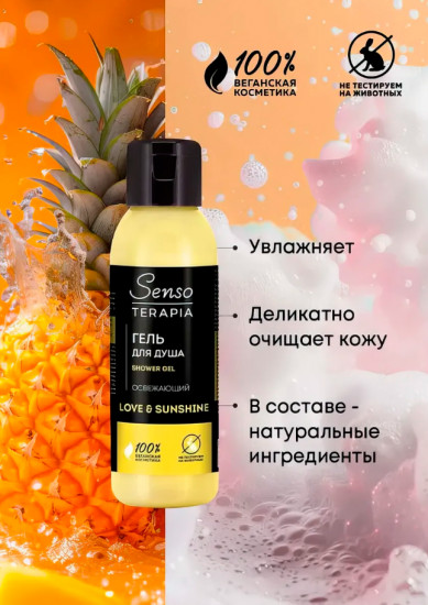 Набор подарочный для ухода за телом «Sweet life. Сладкая жизнь»