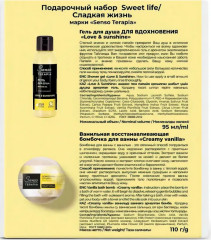 Набор подарочный для ухода за телом «Sweet life. Сладкая жизнь» - Фото 5