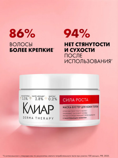 Маска для кожи головы и волос питательная и разогревающая