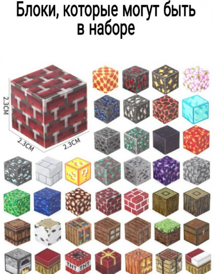 Магнитный конструктор «Minecraft»