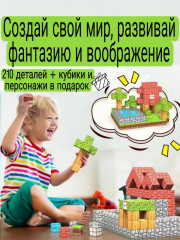 Магнитный конструктор «Minecraft» - Фото 3