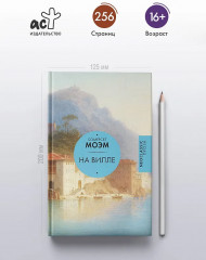 На вилле - Фото 3