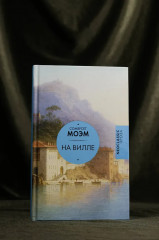 На вилле - Фото 4