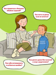 Домашка без слёз - Фото 4