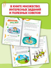 Домашка без слёз - Фото 6