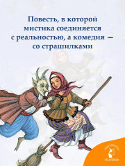 Ночь перед Рождеством - Фото 4