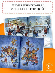 Ночь перед Рождеством - Фото 5