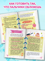 Энциклопедия для девочек - Фото 5