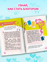 Энциклопедия для девочек - Фото 6