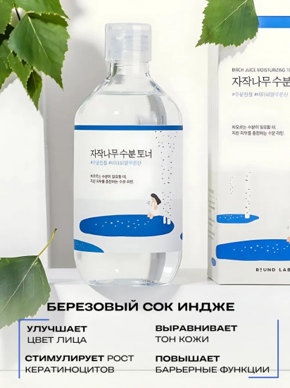 Тонер для лица увлажняющий