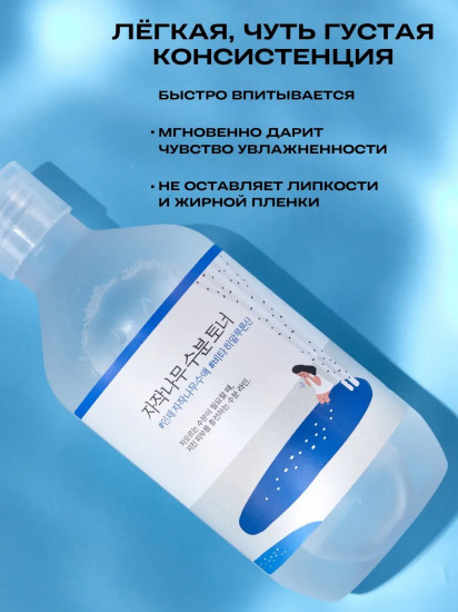 Тонер для лица увлажняющий