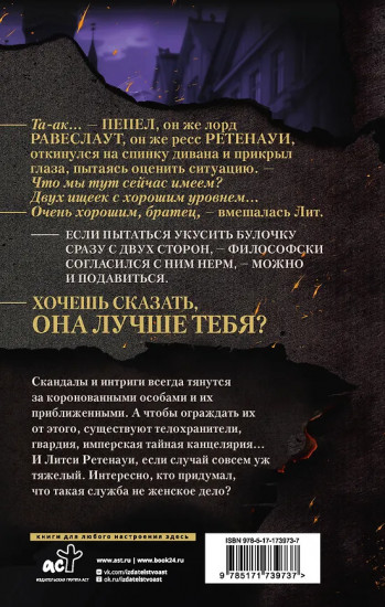 В пепел. Большая игра