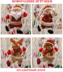 Набор новогодних игрушек - Фото 4