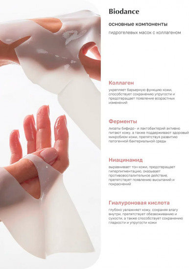 Набор масок для лица «Bio-collagen real deep mask»