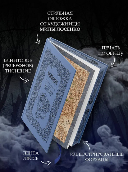 Последнее желание