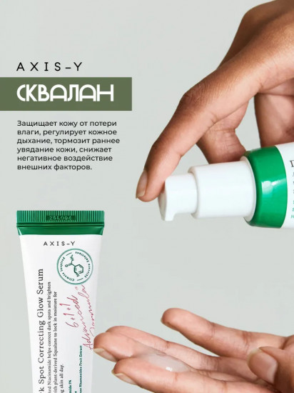 Сыворотка для лица осветляющая против пигментации