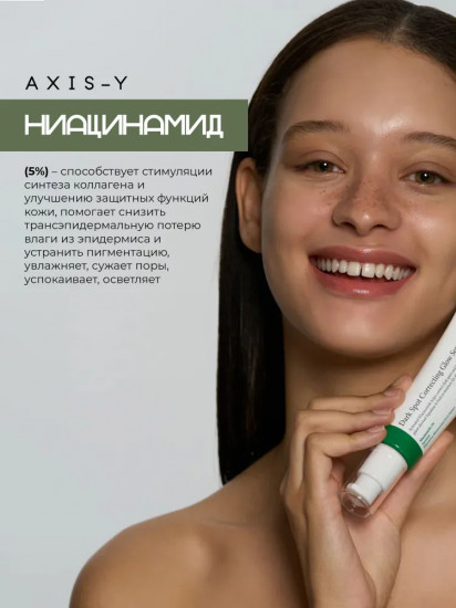 Сыворотка для лица осветляющая против пигментации