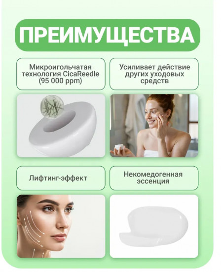 Бустер-сыворотка для лица с микроиглами «Reedle Shot 100»