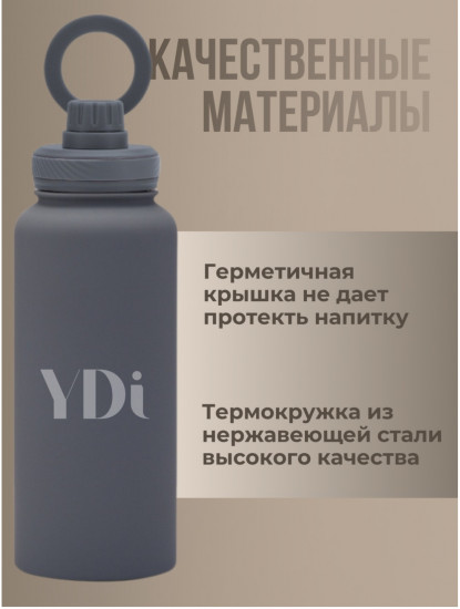 Термобутылка с магнитным держателем для телефона