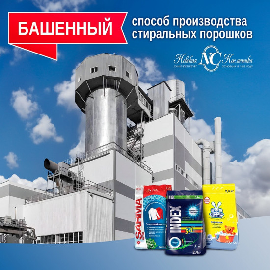 Стиральный порошок для белых и цветных тканей