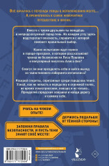 Тёмная сторона города. 15 ловушек мегаполиса - Фото 1