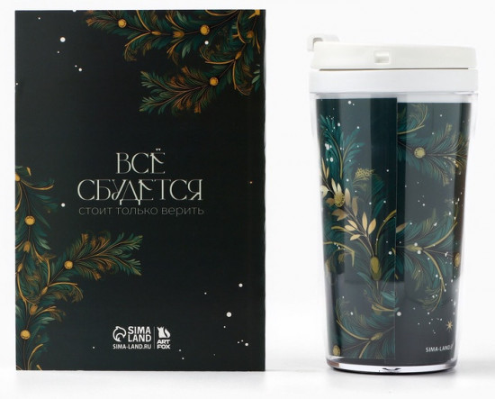 Подарочный набор новогодний «Время волшебства и чудес»