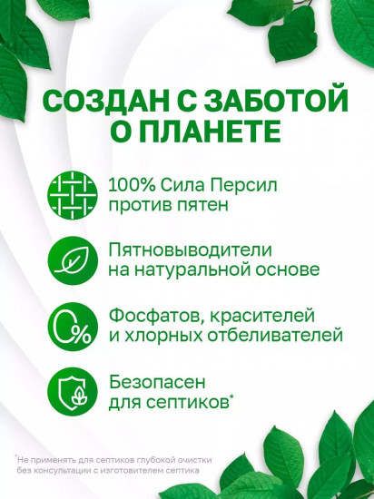 Гель для стирки цветного и светлого белья «Green Gel»