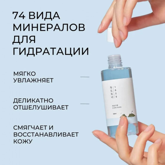 Тонер для лица с эффектом пилинга увлажняющий «1025 Dokdo Toner»