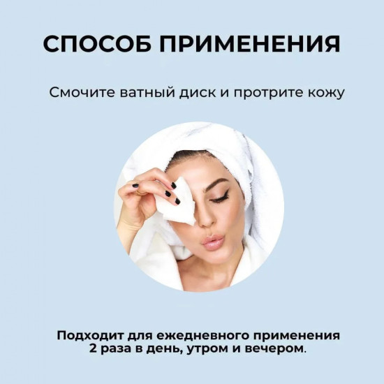 Тонер для лица с эффектом пилинга увлажняющий «1025 Dokdo Toner»