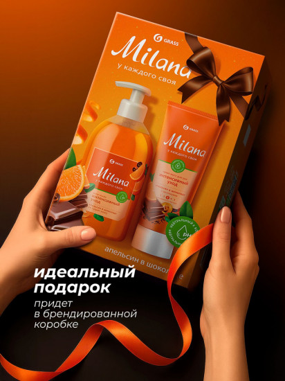 Набор подарочный «Апельсин в шоколаде»