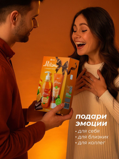 Набор подарочный «Апельсин в шоколаде»