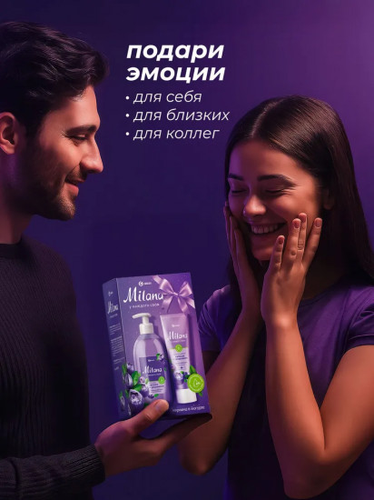 Набор подарочный «Черника в йогурте»