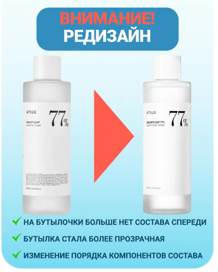 Тонер для лица на основе хауттюйнии увлажняющий «Heartleaf 77% Soothing Toner»