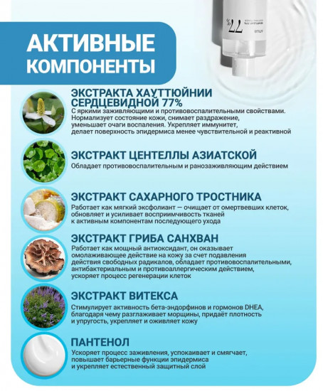 Тонер для лица на основе хауттюйнии увлажняющий «Heartleaf 77% Soothing Toner»