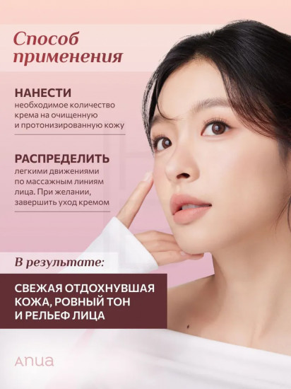 Лосьон-молочко для лица «Peach 77 Niacin Conditioning Milk»