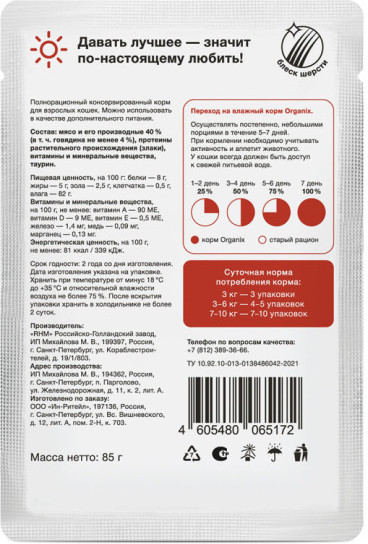 Корм для взрослых кошек «Говядина в желе»