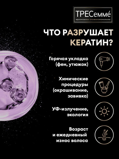 Маска для волос восстанавливающая и разглаживающая «Кератиновая гладкость»