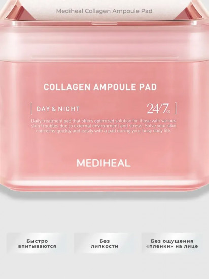 Пэды для лица с коллагеном «Collagen Ampoule Pad»