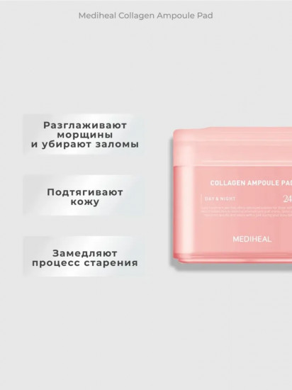 Пэды для лица с коллагеном «Collagen Ampoule Pad»