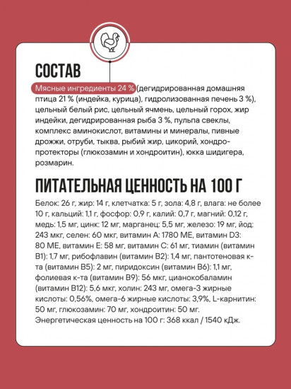 Сухой корм для собак средних пород с индейкой, курицей и свеклой