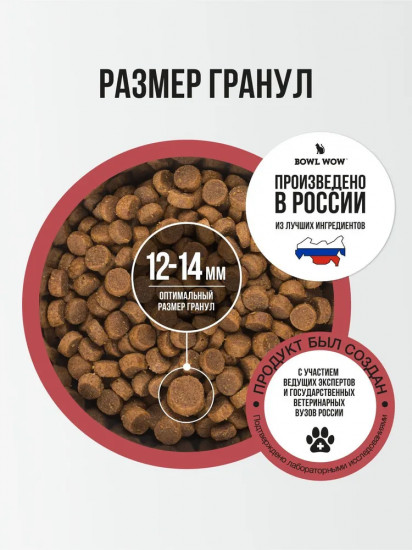 Сухой корм для собак средних пород с индейкой, курицей и свеклой