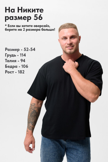 Футболка мужская